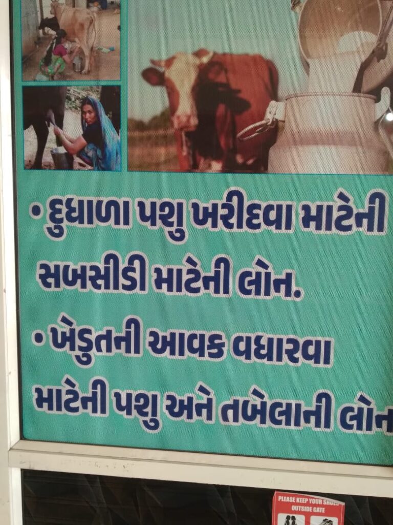 ઠગ ટોળકી દ્વારા પોતાની ઓફિસ ઉપર લગાવેલ પોસ્ટર