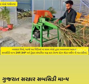 આ ફોટો પણ ગ્રાહકોને ઠગ ટોળકી દ્વારા આપવામાં આવે છે