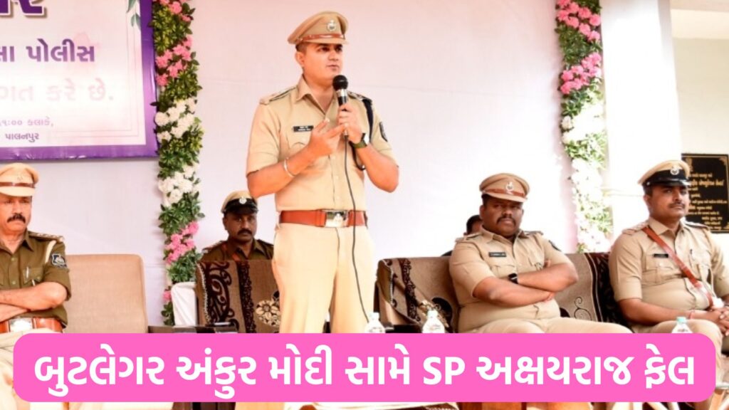 અક્ષયરાજ મકવાણા