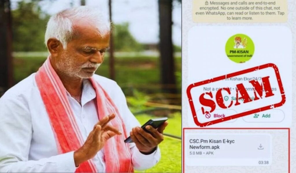 Fraud-in-PM-Kisan-Samman-Nidhi-2